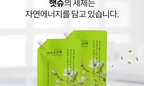 (주)햇슈 이미지