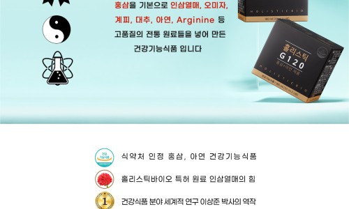 (주)홀리스틱바이오 이미지