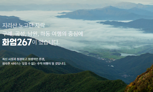 화엄267 이미지