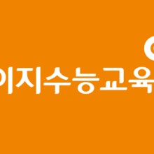 이지교육 이미지