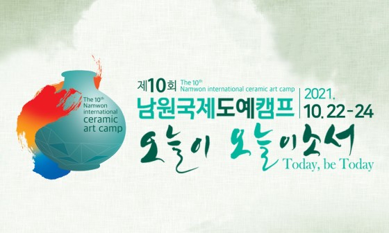 도예캠프 이미지