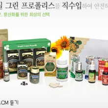 그린뉴트라 이미지