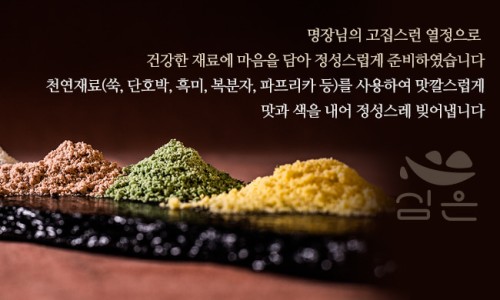 심은솜씨 이미지