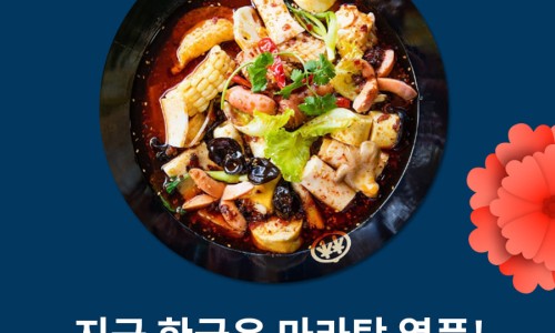 행복중국식품 이미지