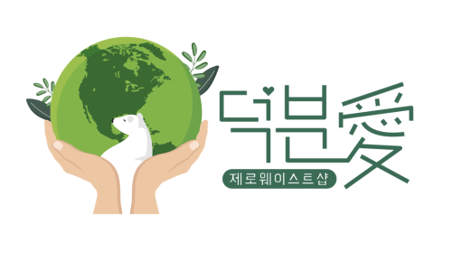 제로샵 이미지