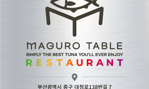마구로마구로 이미지