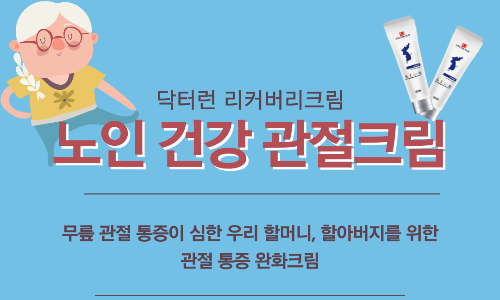 닥터런 이미지