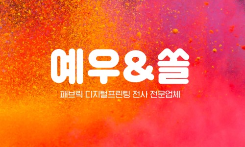 디자인앤프린팅 이미지