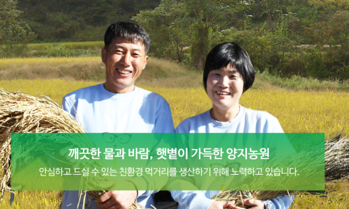 양지농원 이미지