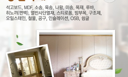 논산목재 이미지