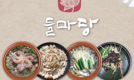 들마당 이미지