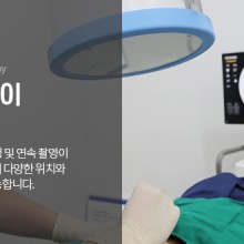 마디선재활의학과 이미지