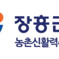 장흥군신활력플러스사회적협동조합 이미지