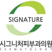 메이저피부과 이미지