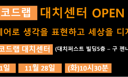 에이스코딩학원 이미지