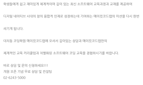 에이스코딩학원 이미지
