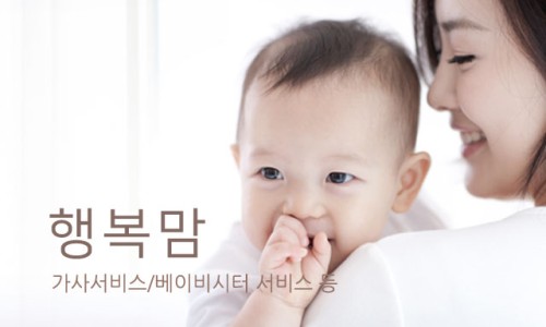 행복인력 이미지