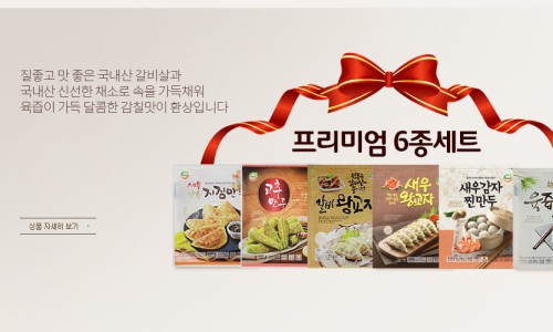통통만두 이미지