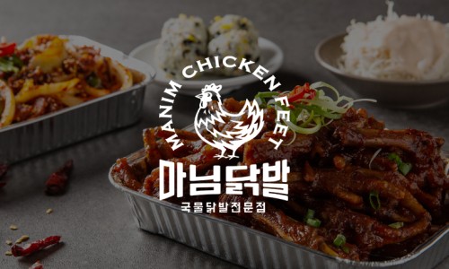 마님닭발 이미지