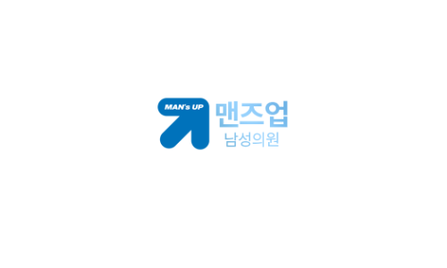 맨즈업남성의원 이미지