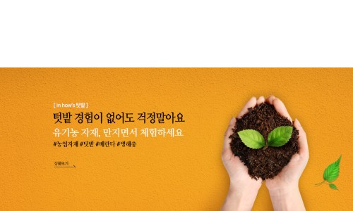 농업회사법인 유푸드 주식회사 이미지