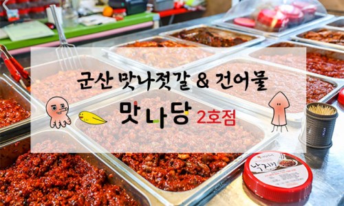 성당건어물 이미지