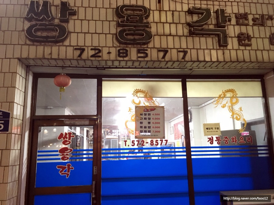 쌍용각 이미지