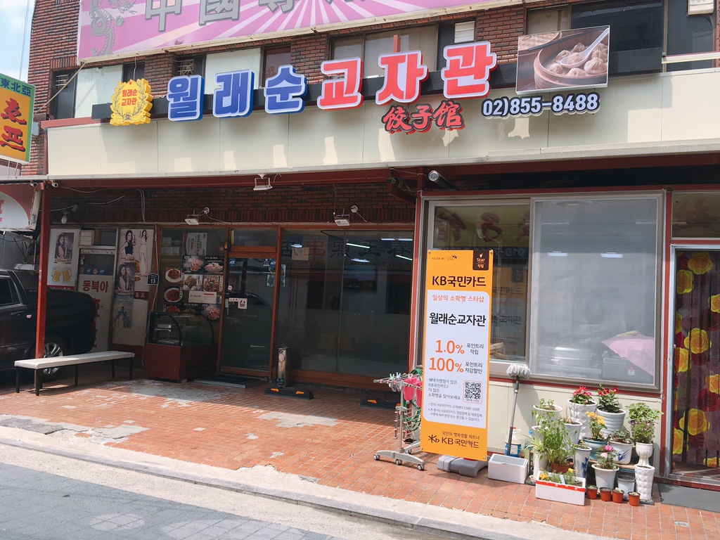 월래순교자관 이미지