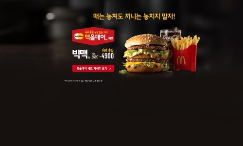 맥도날드평내DT점 이미지