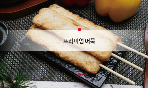 (주)맛뜰안식품 이미지