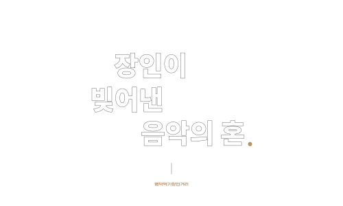 대명악기 이미지