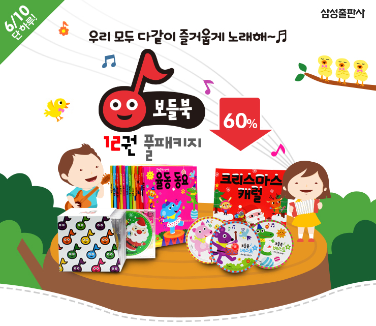 토이사운드 이미지