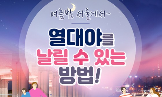 안녕서울 이미지