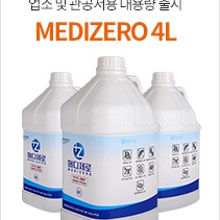 제로메디 이미지