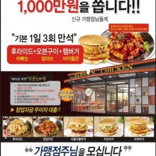 에디슨치킨 이미지
