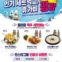 엘리팝 이미지