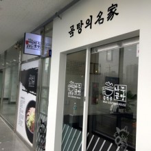 곰작골 이미지