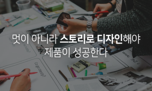 스토리디자인 이미지
