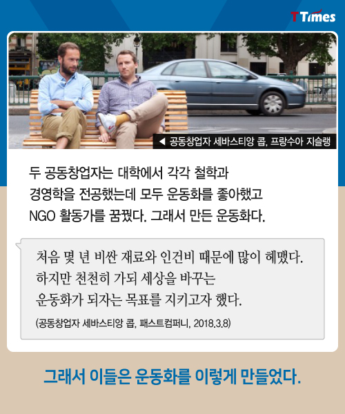 착한신발 이미지