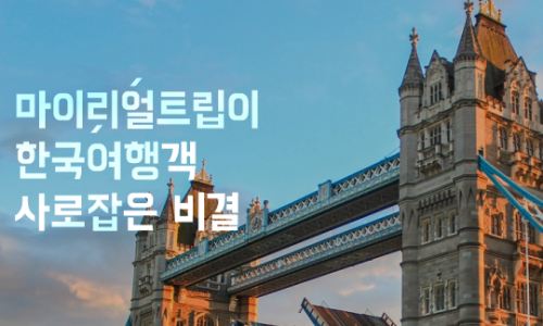 행복여행사 이미지
