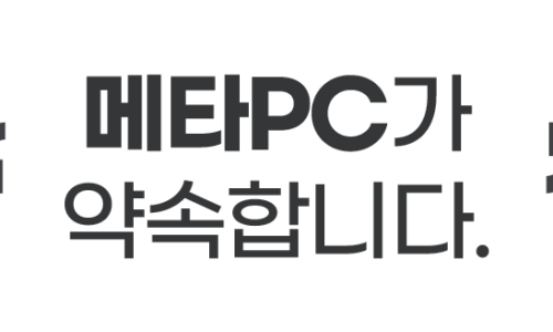 METAPC방 이미지