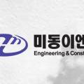한국시설안전이엔씨 이미지