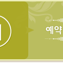 힐링 피부관리실 이미지