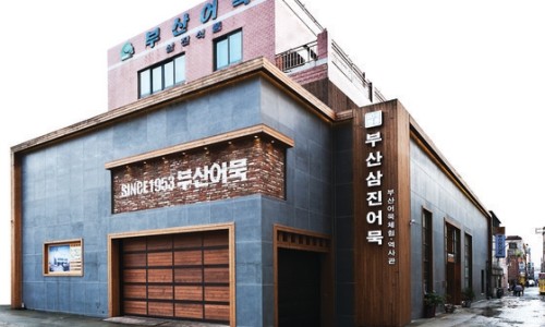 부산어묵 사진 5