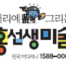 홍선생교육 이미지