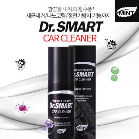 스마트크리너 이미지