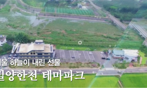 (주)밀양한천 이미지