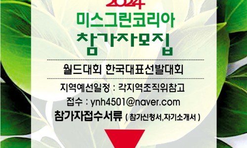 (주)그린코리아 이미지