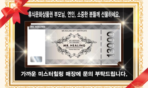 미스터힐링 이미지