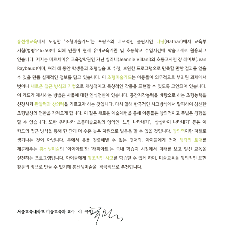홍선생미술 이미지